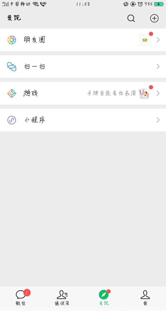 如何在微信朋友圈发文字和图片