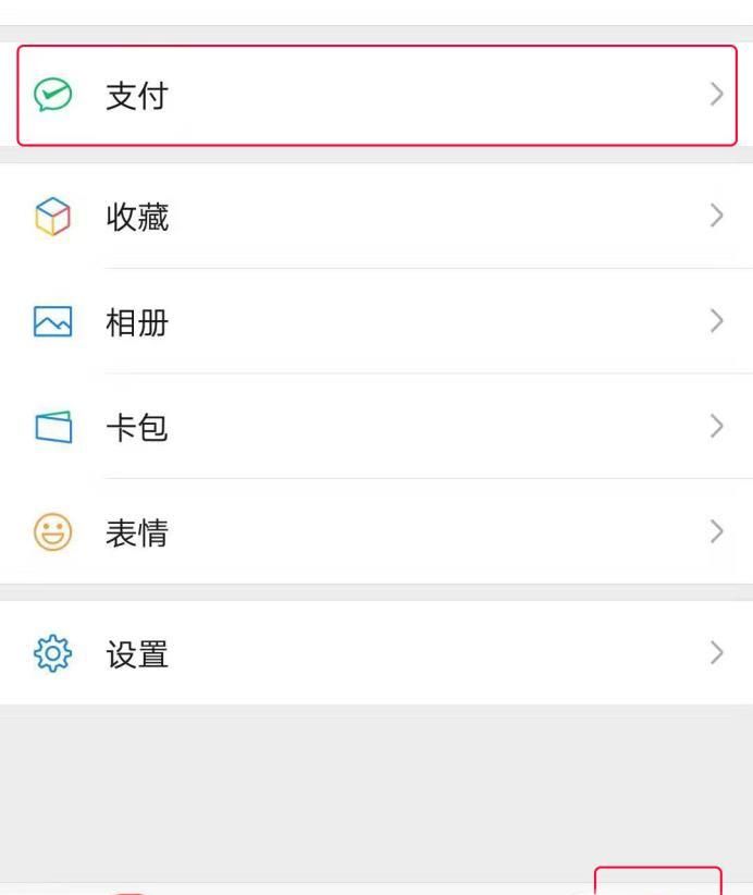 如何联系微信付过款的陌生人