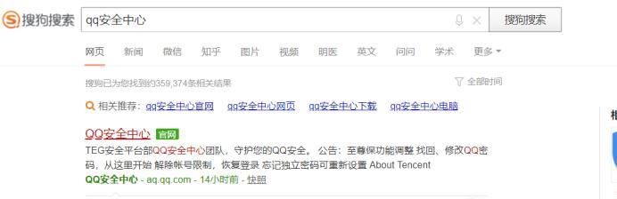 QQ被冻结7天怎么快速解冻？