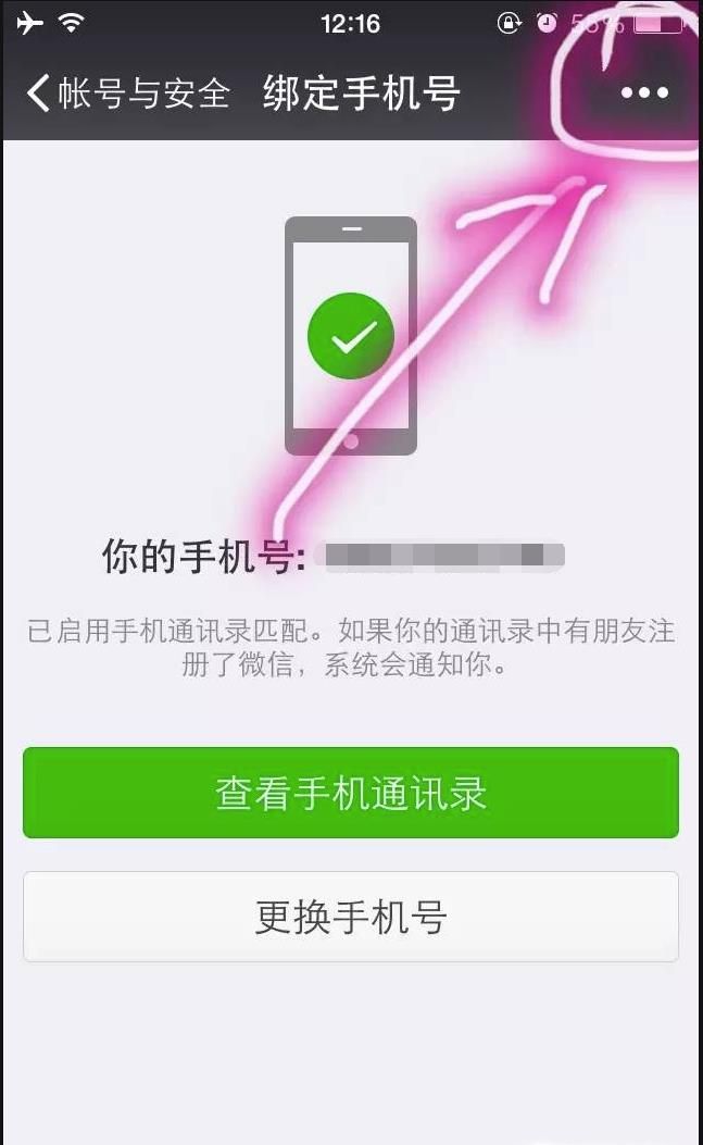 一个手机号怎么注册微信小号，微信小号怎么申请