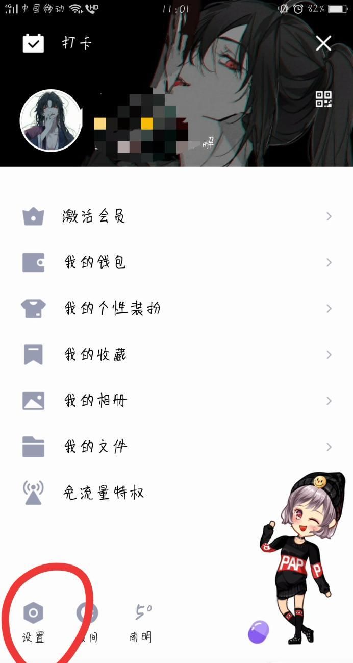 qq账号怎么解封