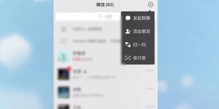 微信创建群聊怎么操作