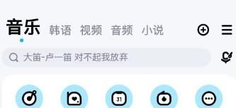 酷狗音乐如何设置默认皮肤