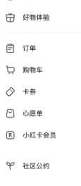 小红书如何开启在附近页隐藏我的笔记