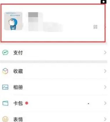 微信的拍一拍如何设置文字