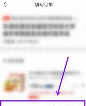 京东怎么预约送货时间