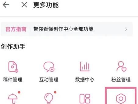 哔哩哔哩APP自动回复如何设置
