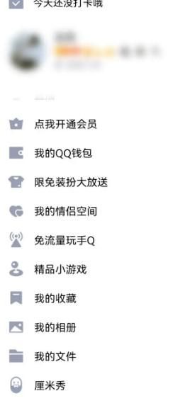 Qq如何设置密码锁屏