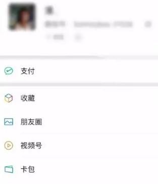 微信地区如何设置中国大陆