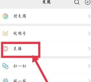 微信直播回放如何设置