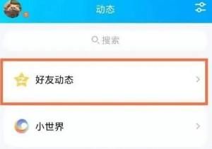 qq定时说说如何删除