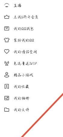 QQ如何开启夜间模式跟随系统设置