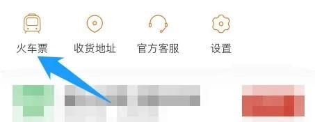 拼多多的机票订单在哪找到