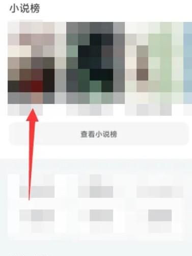 怎么在微信读书APP上标记书籍阅读状态