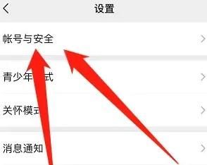 微信如何查看冻结帐号