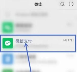 微信红包记录在什么地方查看