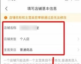 拼多多商家版aoo软件如何快速进行实名认证