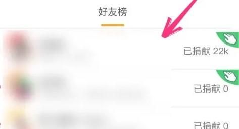 微博熊猫守护者如何偷能量