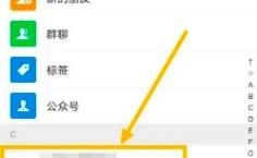 微信如何开启聊天强提醒