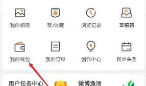 微博怎样设置交易通知