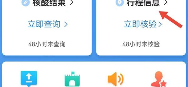 如何查自己行程码 支付宝和微信可以查自己行程码