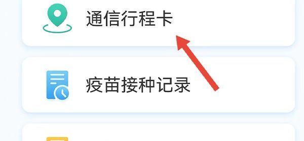 如何查自己行程码 支付宝和微信可以查自己行程码