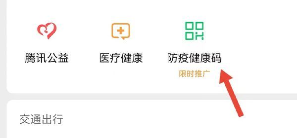 如何查自己行程码 支付宝和微信可以查自己行程码