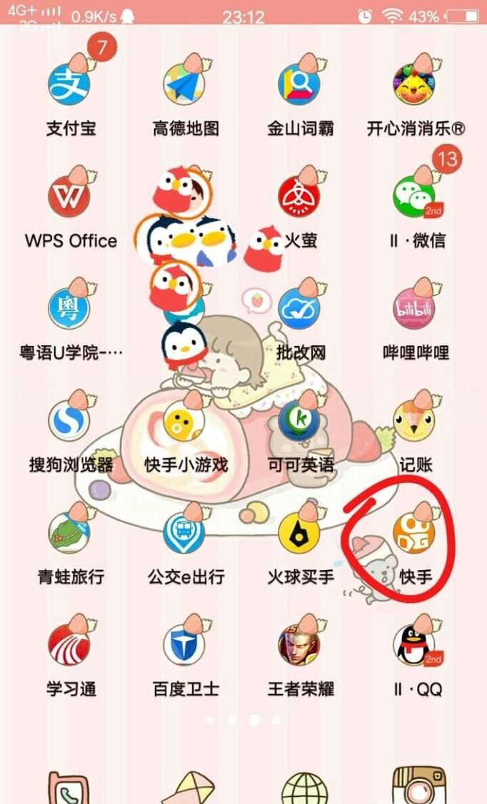 快手怎么设置在八卦中不显示用户消息