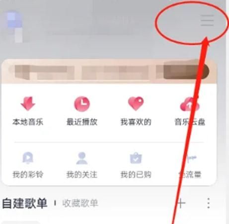 咪咕音乐如何关闭耳机线控