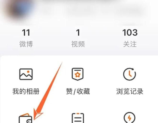 微博怎么解绑支付宝