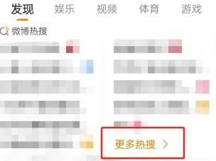 微博如何关闭实况模式