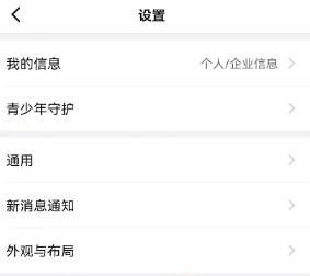 怎么开启钉钉APP密聊对话保护功能