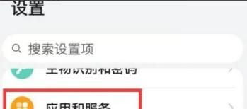 微信相机如何设置成美颜相机