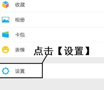 微信漂流瓶被举报怎样解除