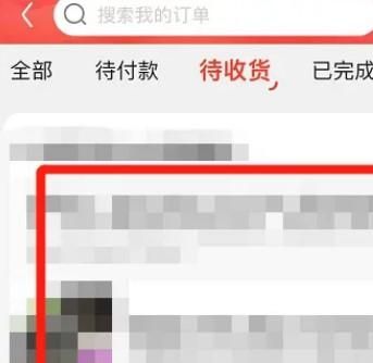 京东一直不发货怎么解决