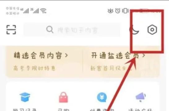 知乎怎么设置字体大小