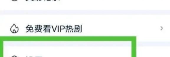 爱奇艺极速版消息推送在哪关闭