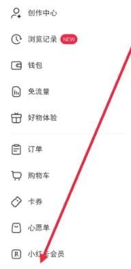 小红书禁止私信要如何设置