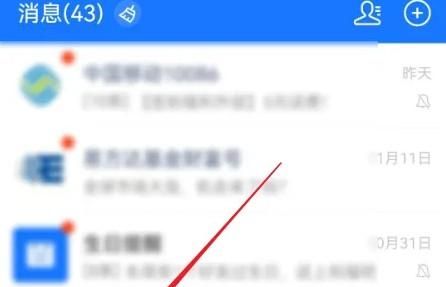 支付宝如何查已删聊天记录