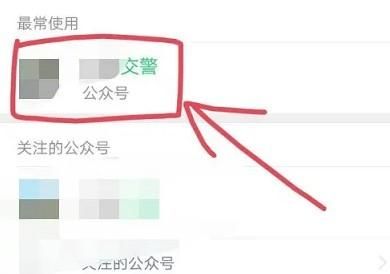 微信如何申请电动车车牌号