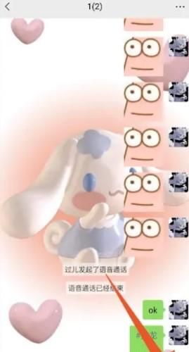 微信群聊如何接龙