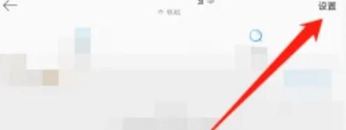 微博如何屏蔽群消息