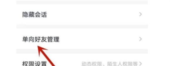 怎么看qq有没有被单删