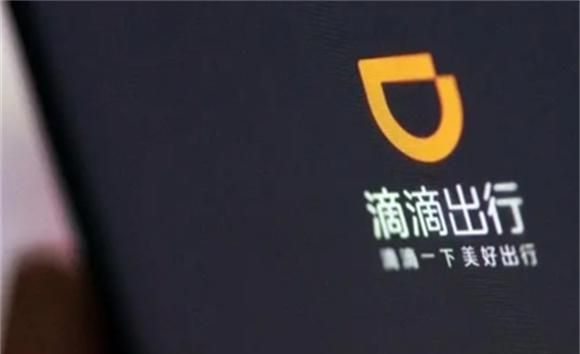 滴滴支付是什么