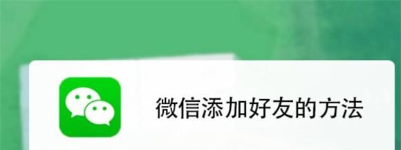 微信怎么添加通讯录好友