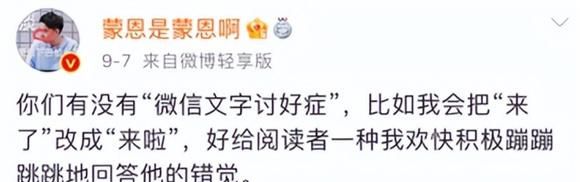 微信文字讨好症的表现有哪些