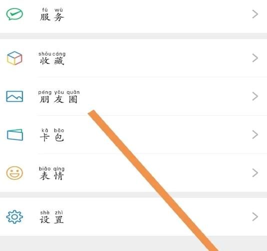 微信里面的电子证件在哪个地方  微信哪里找电子证件照