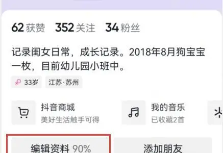抖音商城怎么关闭 抖音商城如何关闭