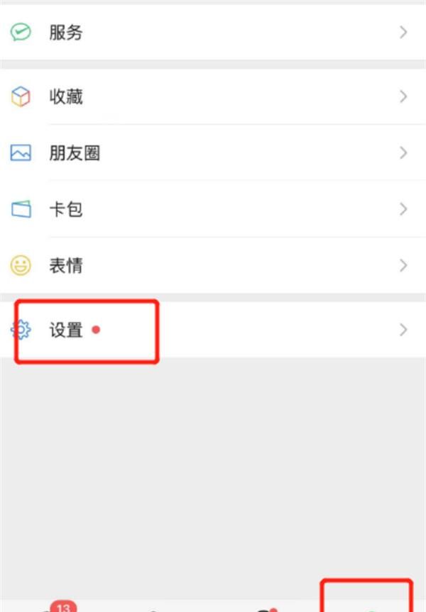 微信8.0怎么设置全屏动态背景（微信8.0怎么设置全屏动态背景视频）