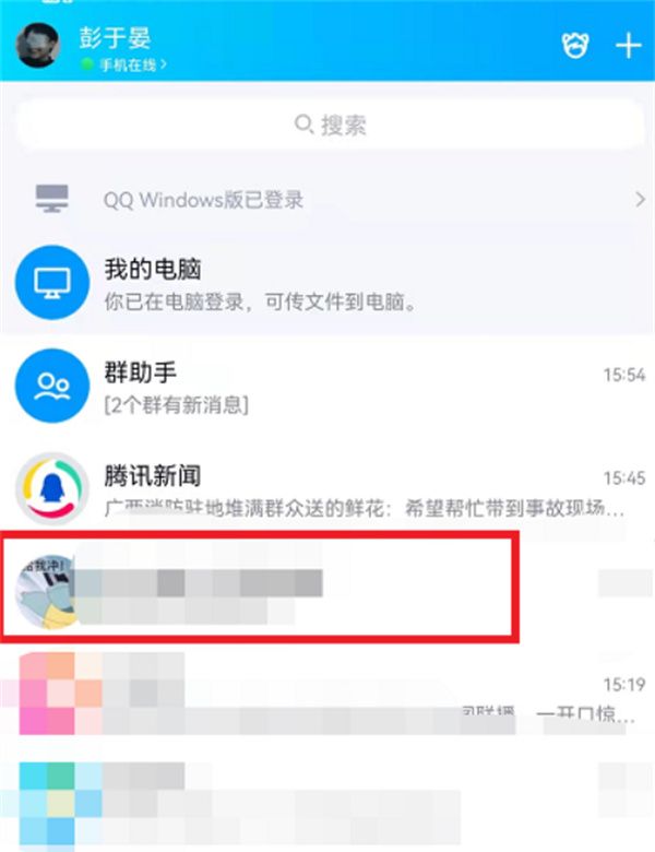 qq群发消息怎么发给所有人  qq群发怎么发